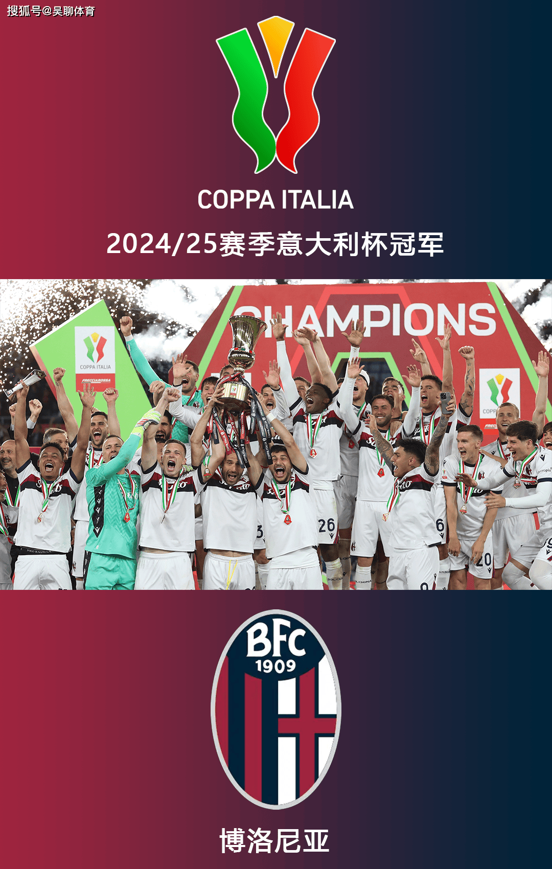 意大利队首次进入世界杯决赛 意大利队首次进入世界杯决赛